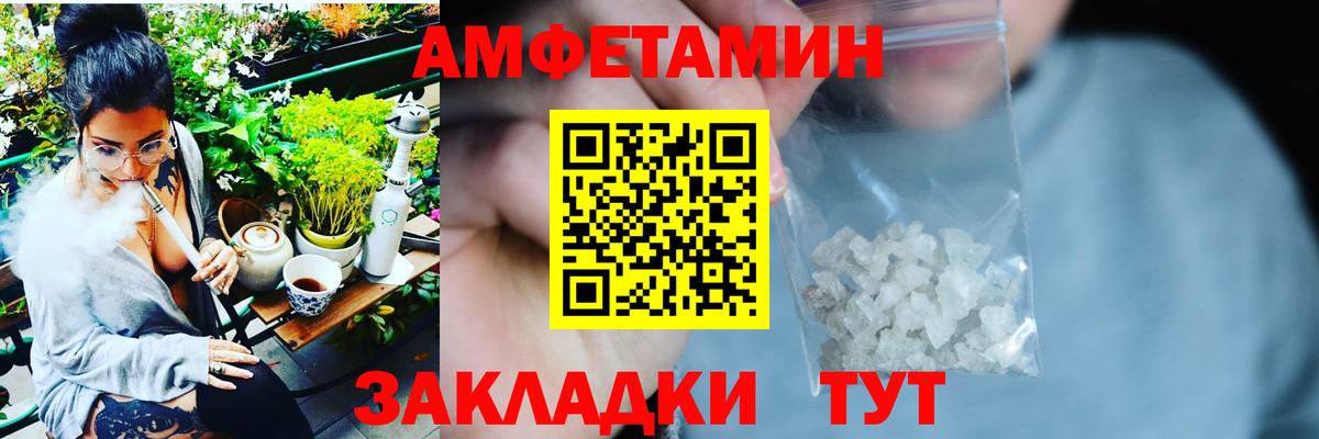 Amphetamine  АМФ VHQ  Амфетамин  Геленджик  Вход с VPN 
