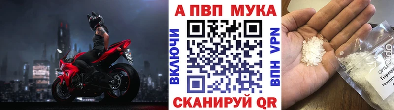 APVP VHQ  Геленджик 