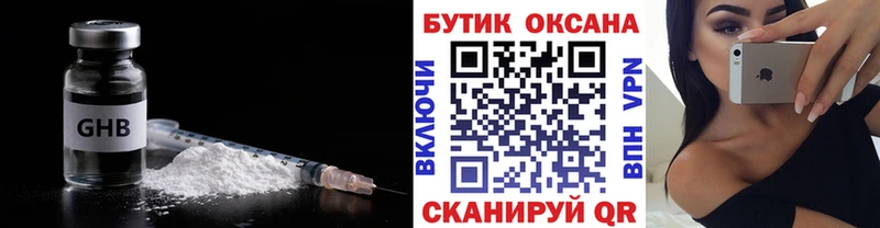 ОМГ ОМГ ссылка  Геленджик  Бутират оксана  продажа наркотиков 