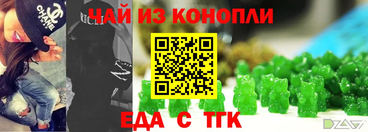 Canna-Cookies марихуана  Вход с VPN  Геленджик 