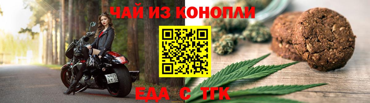 Canna-Cookies конопля Геленджик