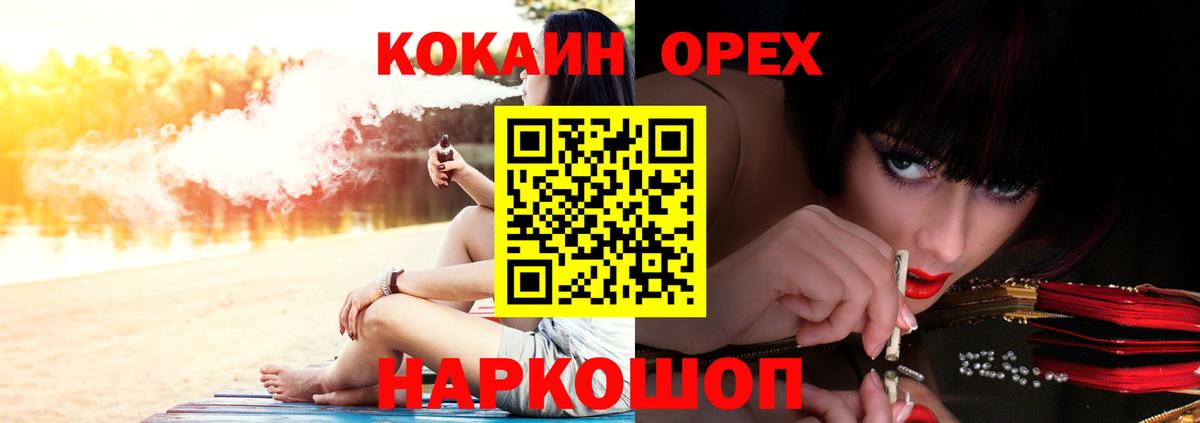 Кокаин Боливия  Вход с VPN  COCAIN Перу  Геленджик 