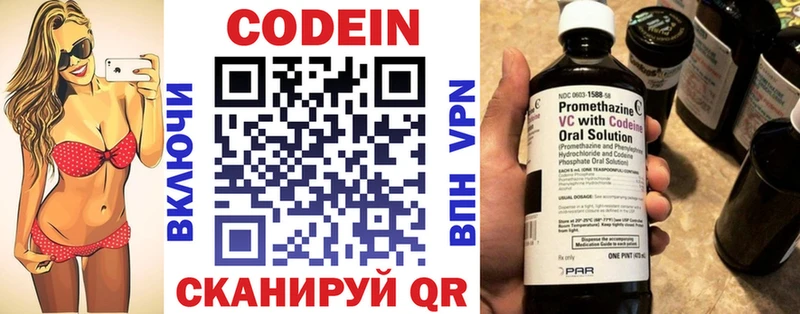 мега ONION  маркетплейс как зайти  Кодеиновый сироп Lean Purple Drank  Геленджик 