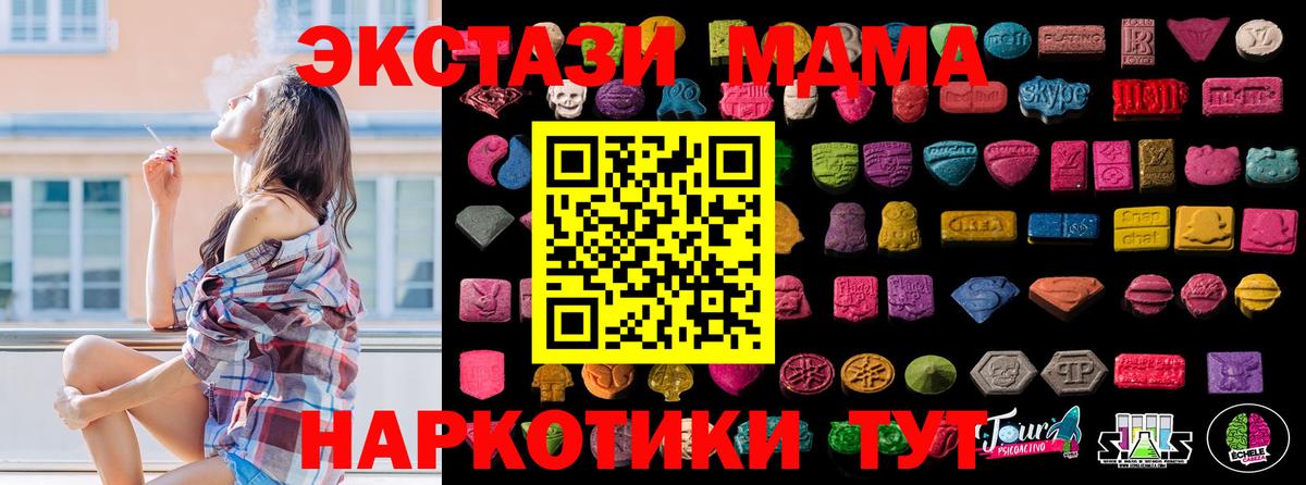 Геленджик  ЭКСТАЗИ круглые  Вход с VPN  ЭКСТАЗИ  Ecstasy круглые 