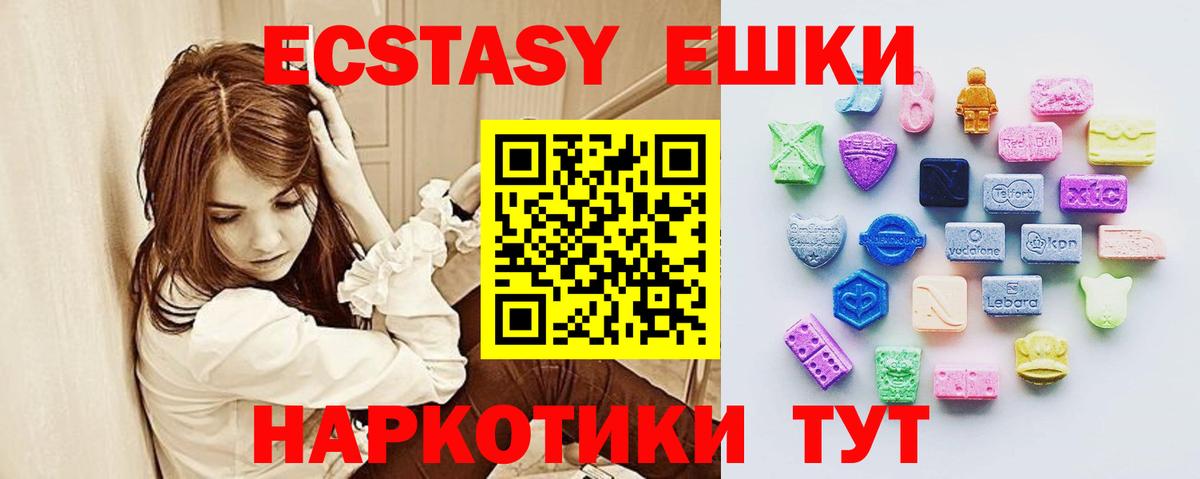 ЭКСТАЗИ mix Геленджик