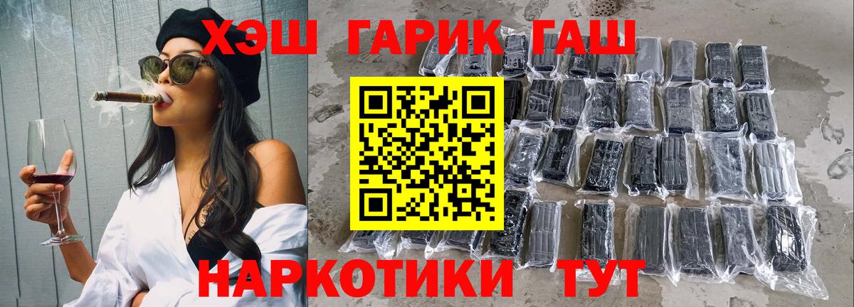 ГАШИШ 40% ТГК  Вход с VPN  ГАШИШ индика сатива  ГАШИШ  Геленджик 