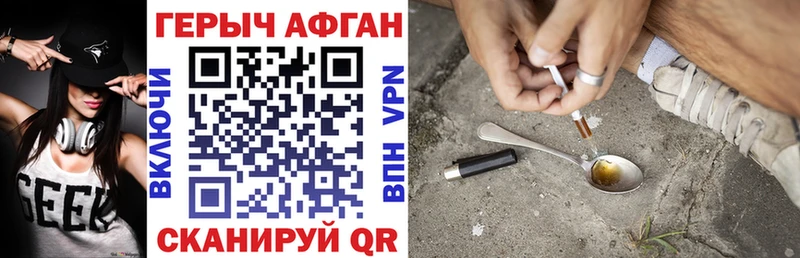 где купить наркоту  Геленджик  ГЕРОИН герыч 