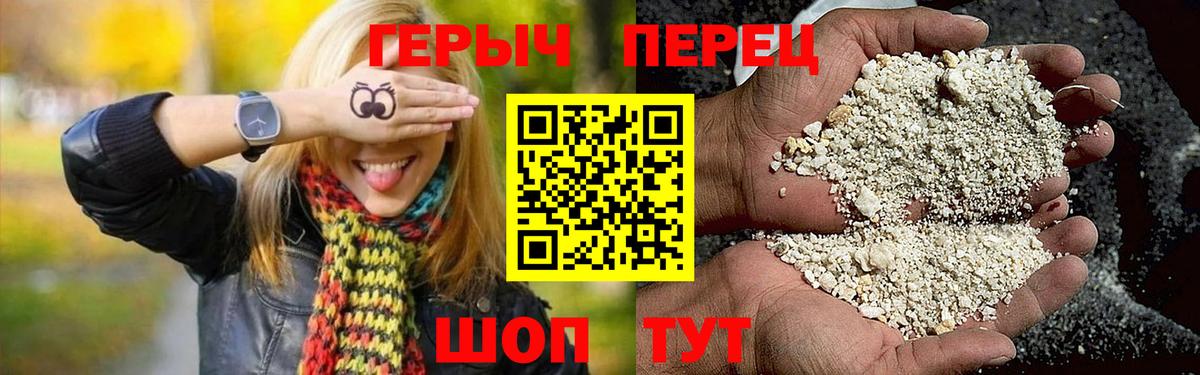 Геленджик  Героин Афган  Вход с VPN 