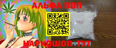 ALPHA-PVP Малоярославец