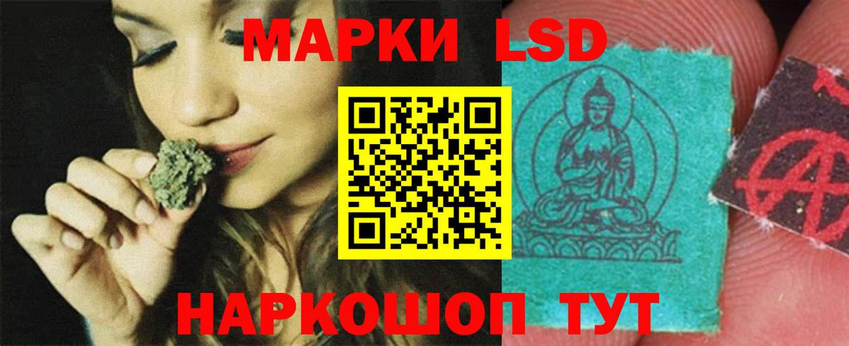 LSD-25 экстази кислота Геленджик