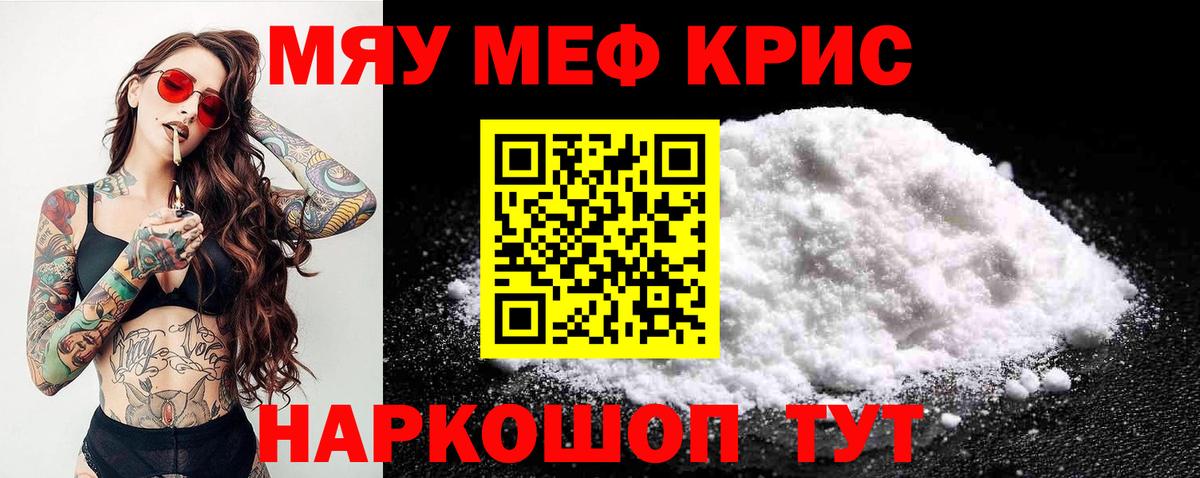 МЕФ мука Геленджик