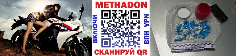 МЕТАДОН methadone  Геленджик 