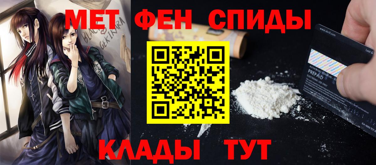 Геленджик  МЕТАМФЕТАМИН пудра  Вход с VPN 