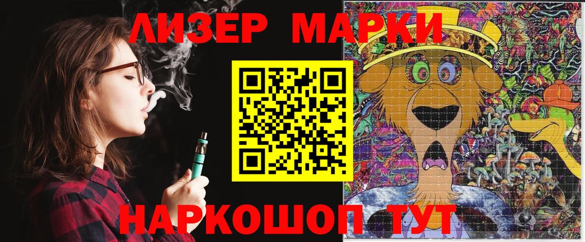 Наркотические марки 1,8мг  Наркотические марки 1,8мг  купить наркотики цена  Геленджик  Вход с VPN 