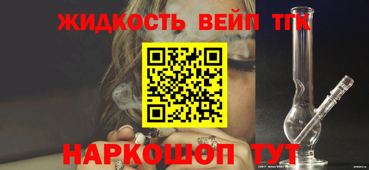 цены наркотик  Вход с VPN  Геленджик  ТГК концентрат 